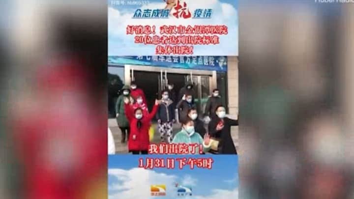 中国分享了20名从冠状病毒中康复的患者的录像